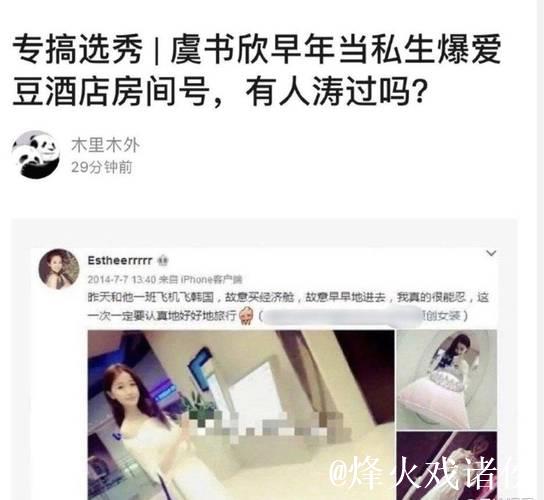 娱乐圈黑料吃瓜不停，网曝内幕震撼来袭