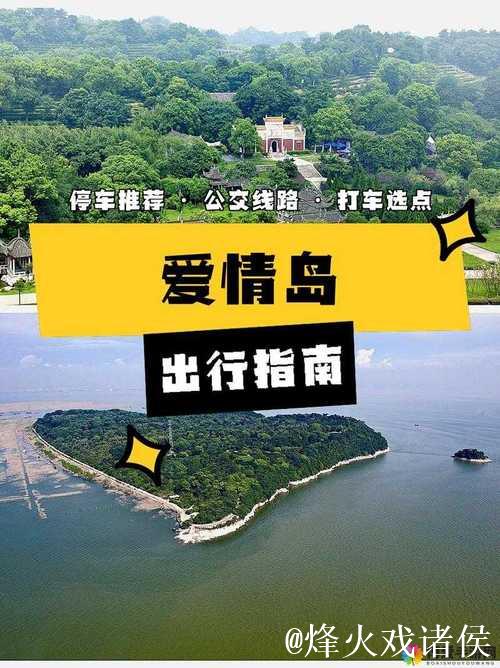 爱情岛论坛:探索爱的无限可能 爱情岛论坛:探索爱的无限可能