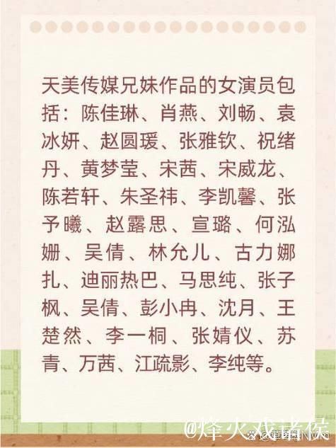 揭秘天美传媒麻豆果冻背后的故事 揭秘天美传媒麻豆果冻背后的故事