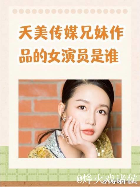 揭秘天美传媒麻豆果冻背后的故事 揭秘天美传媒麻豆果冻背后的故事